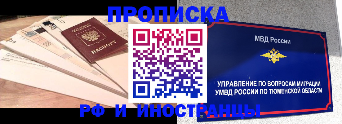 временная регистрация поиск в Горняке